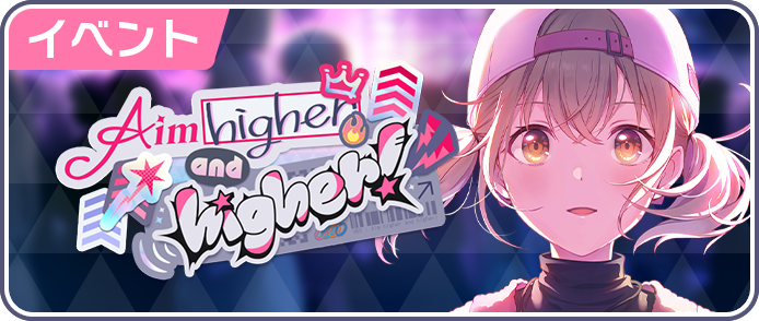 Aim higher and higher！.png