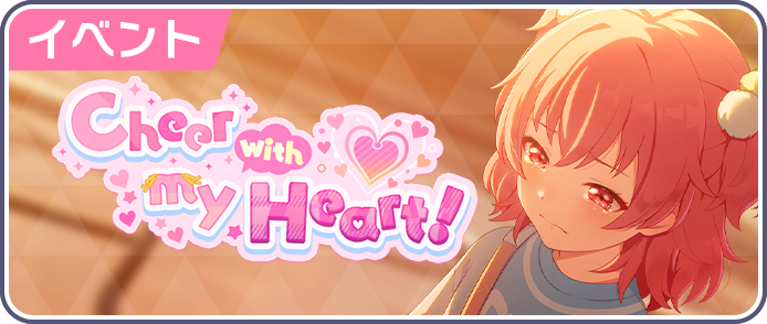 Cheer with my Heart!.png