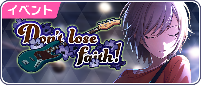 Don't lose faith!.png