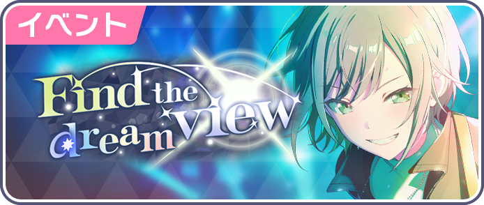 Find the dream view.png