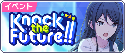 Knock the Future!!.png