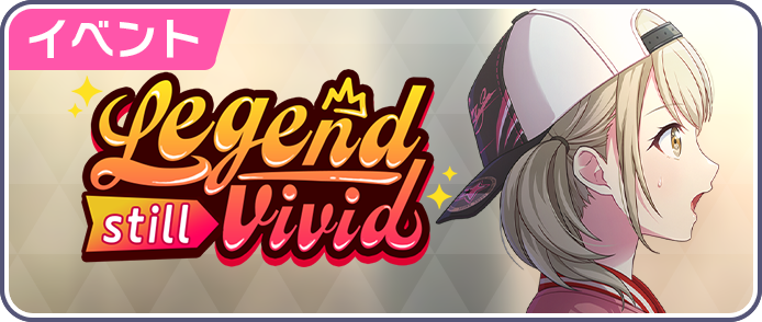 Legend still vivid.png