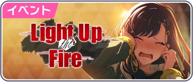 Light Up the Fire.png