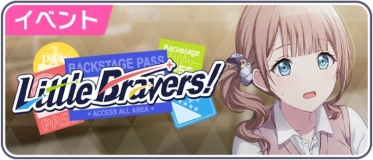 Little Bravers！.jpg