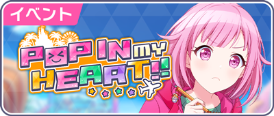 POP IN MY HEART!!.png