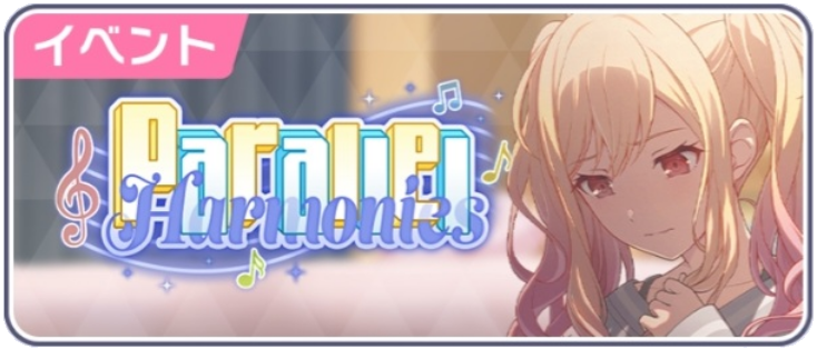 Parallel Harmonies.png