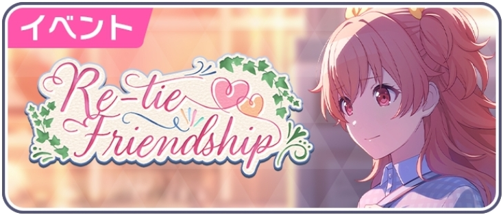 Re-tie Friendship.png