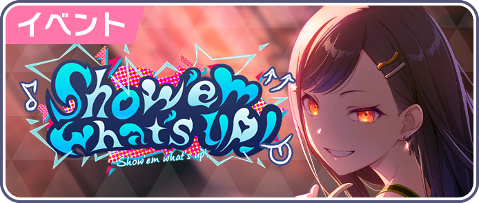 Show 'em what's up！.png