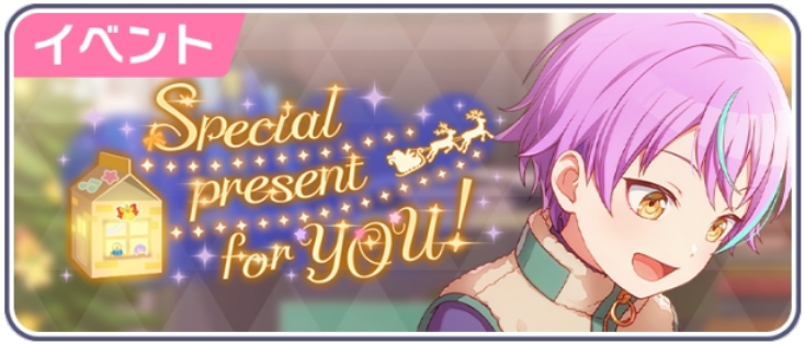 Special present for YOU！.png