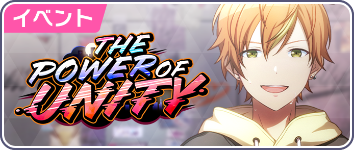 THE POWER OF UNITY.png