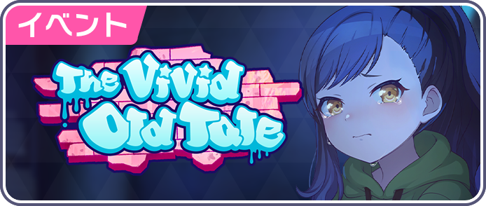 The Vivid Old Tale.png