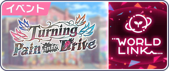 Turning Pain into Drive.png