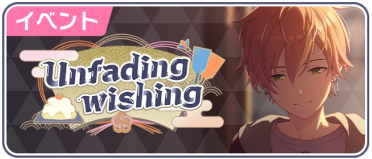 Unfading wishing.png