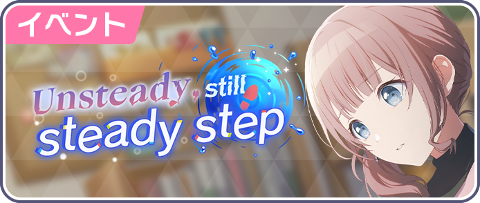 Unsteady still steady step.png