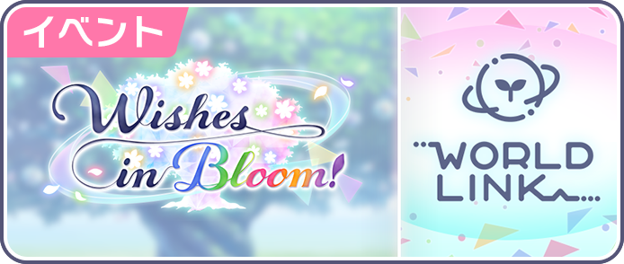 Wishes in Bloom！.png