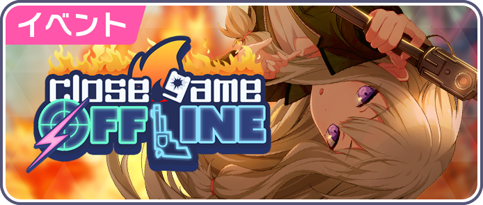 close gameOFFLINE.png