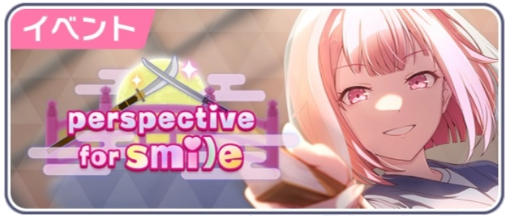 perspective for smile.png