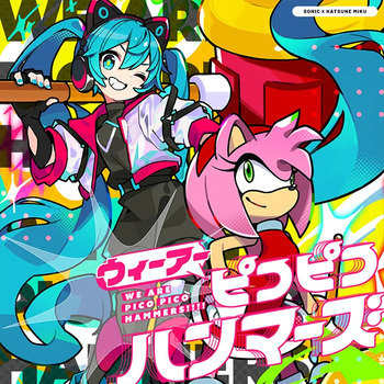 ウィーアーピコピコハンマーズ!!!!