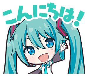 こんにちは！_3900's交換所限定スタンプ_ミク.png