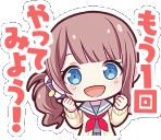 もう1回やってみよう！.png