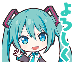 よろしく_ミク.png
