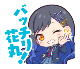 バッチリ花丸！.png