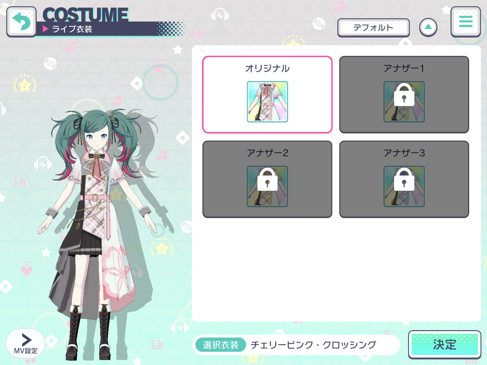 チェリーピンク・クロッシング | プロジェクトセカイ攻略Wiki 