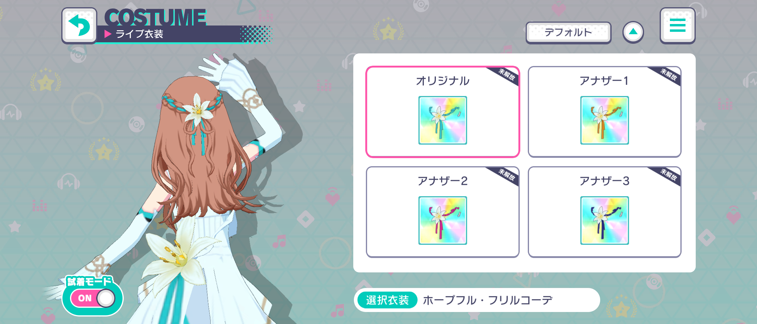 ホープフル・フリルコーデ | プロジェクトセカイ攻略Wiki 