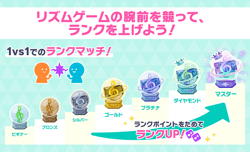 ランクマッチ.jpg