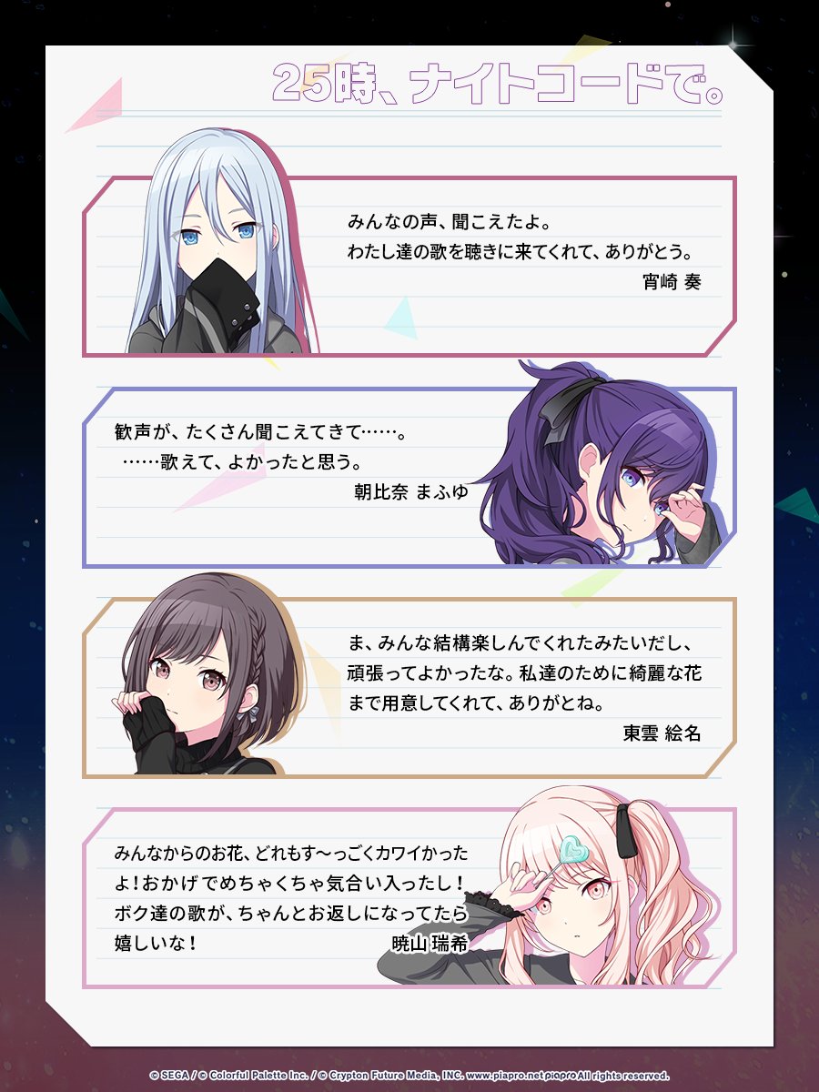 お礼 - 25時、ナイトコードで。.jpg