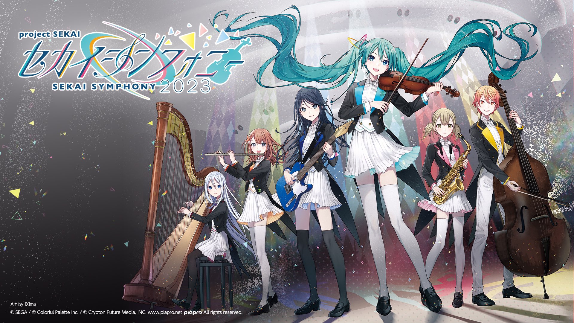 セカイシンフォニー Sekai Symphony 2023.jpg