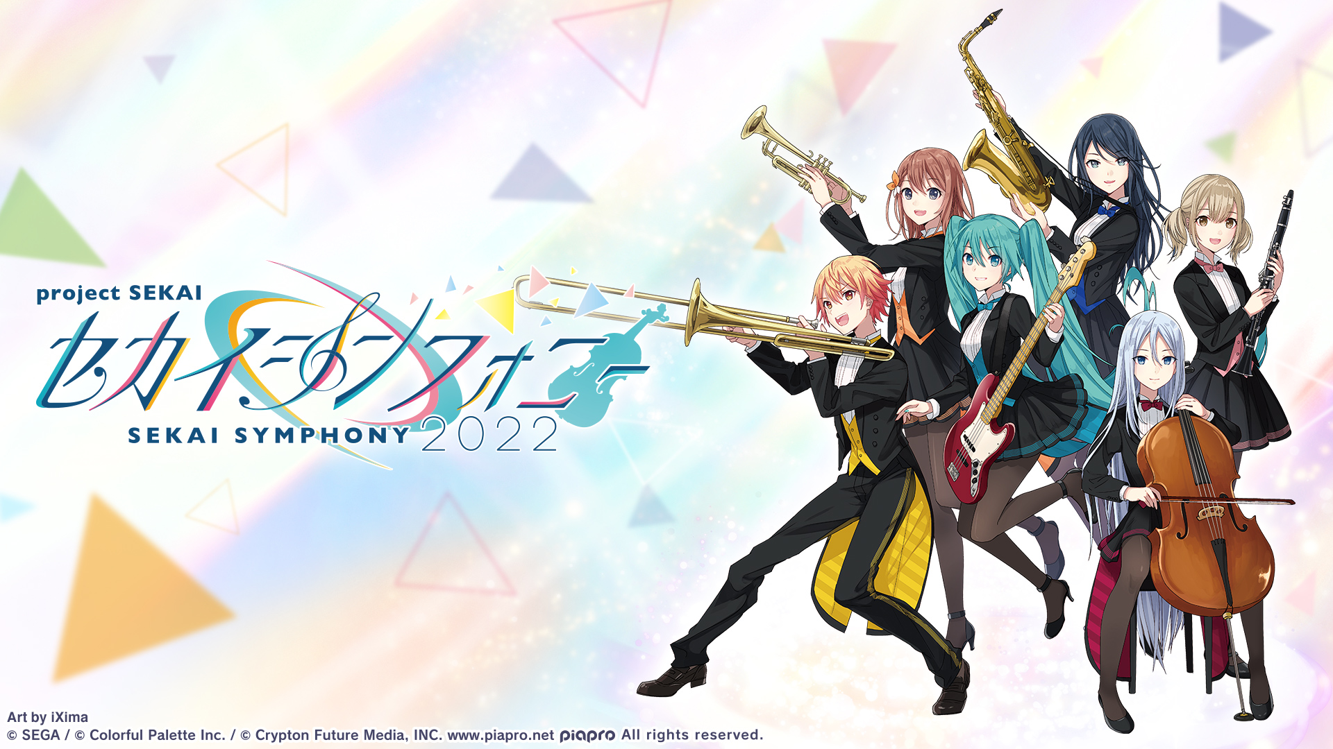 セカイシンフォニー2022.jpg