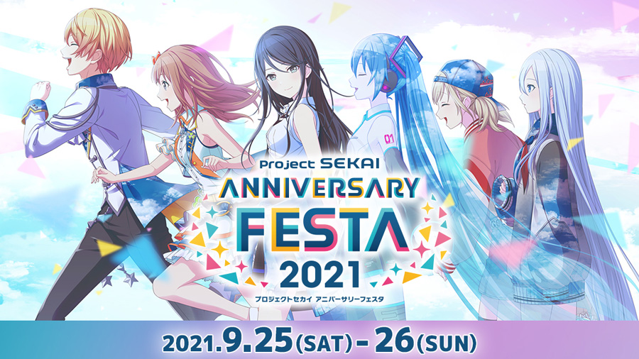 プロジェクトセカイ-アニバーサリーフェスタ2021.jpg