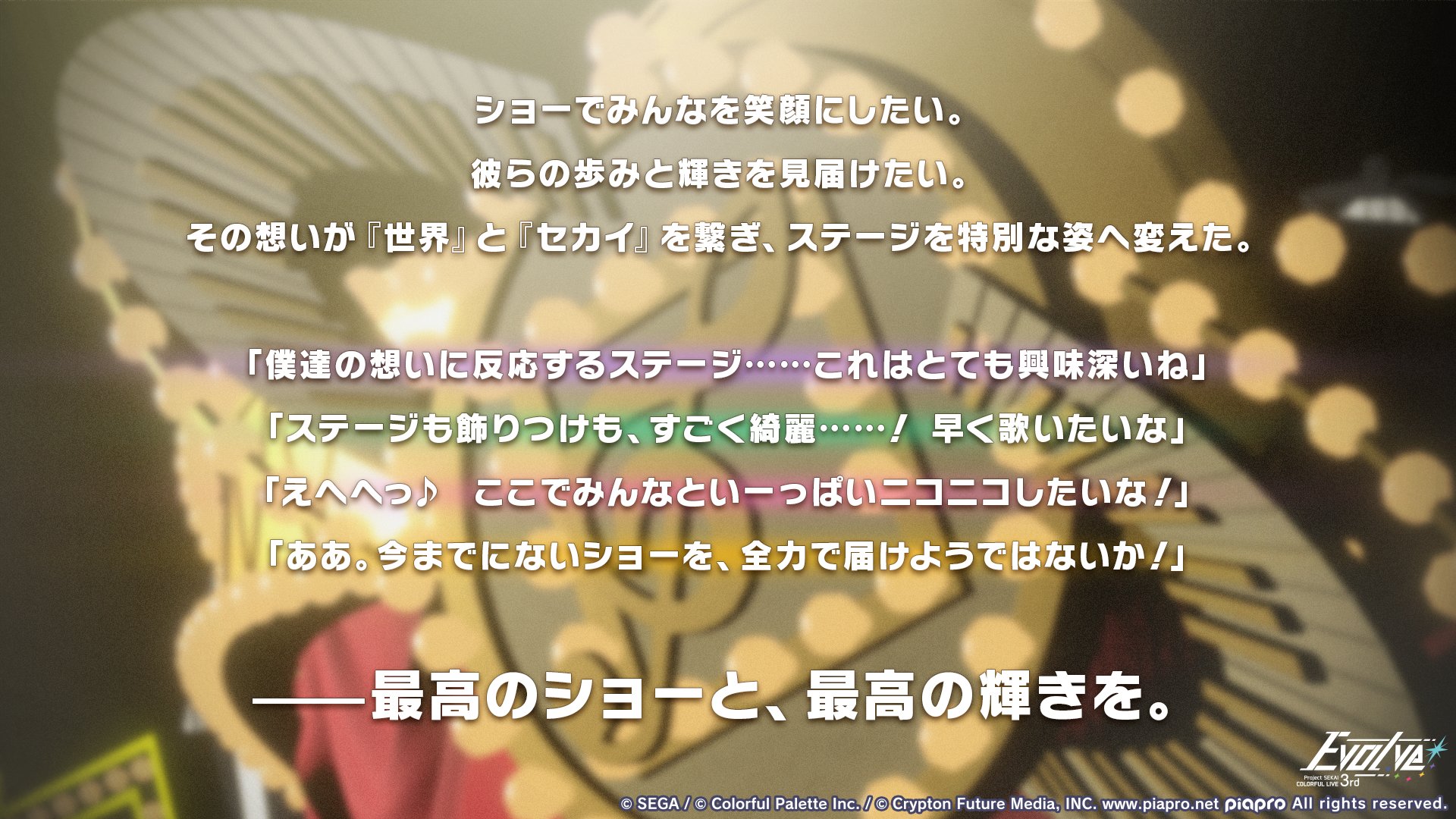 想いのストーリー - ワンダーランズ×ショウタイム篇.jpg