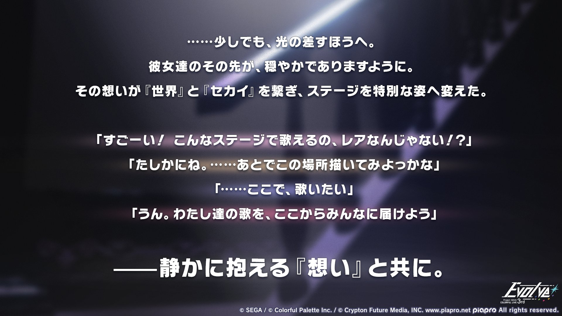 想いのストーリー - 25時、ナイトコードで。篇.jpg