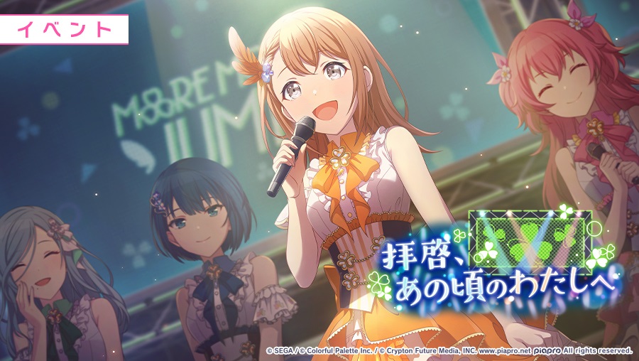 拝啓、あの頃のわたしへ