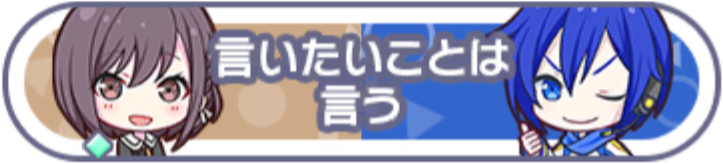 絵名とカイト.png