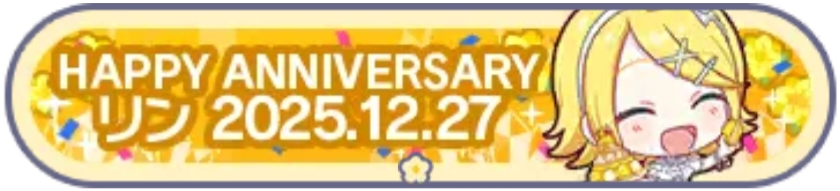 AN2025リン.png