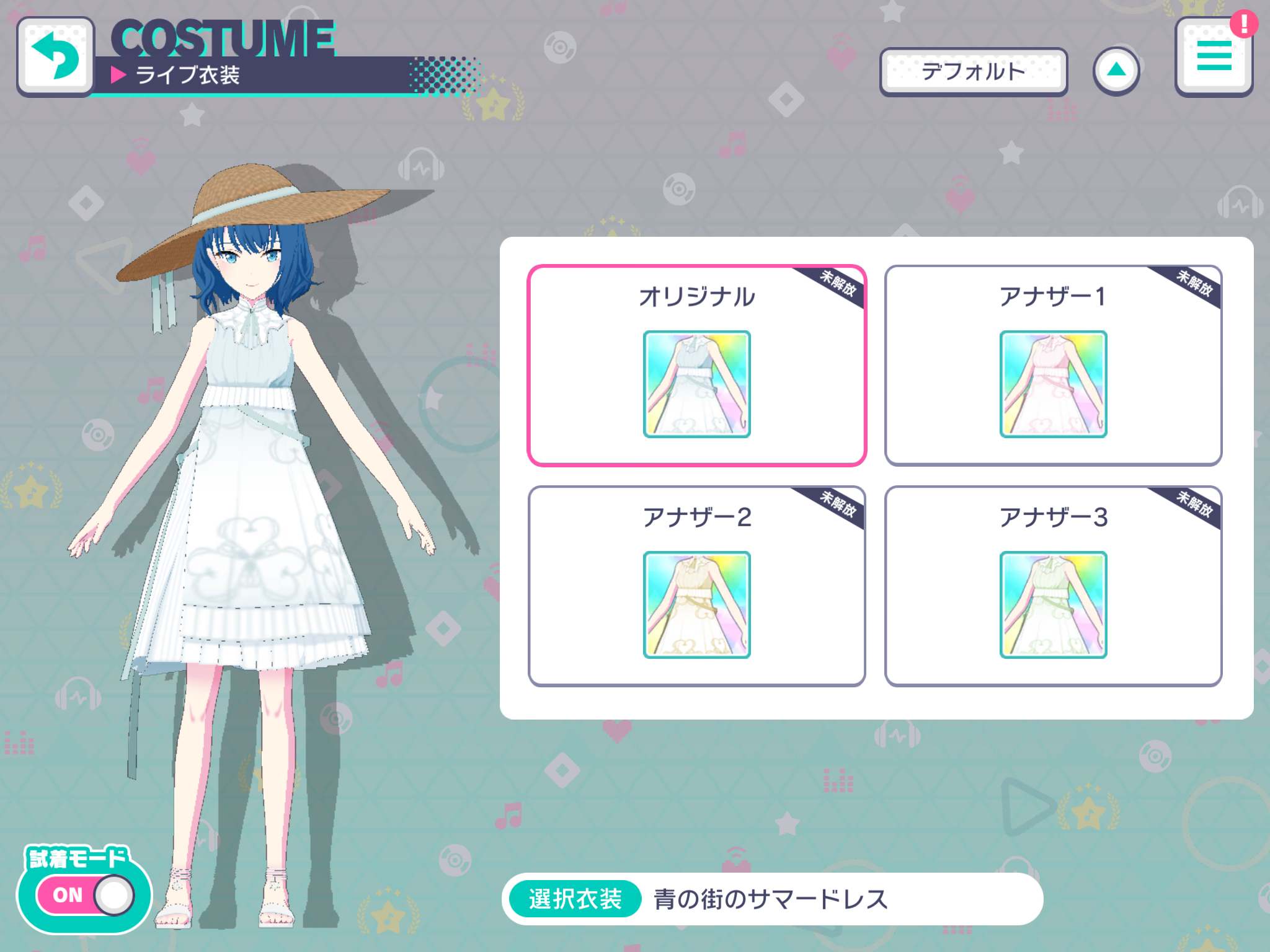 青の街のサマードレス | プロジェクトセカイ攻略Wiki 