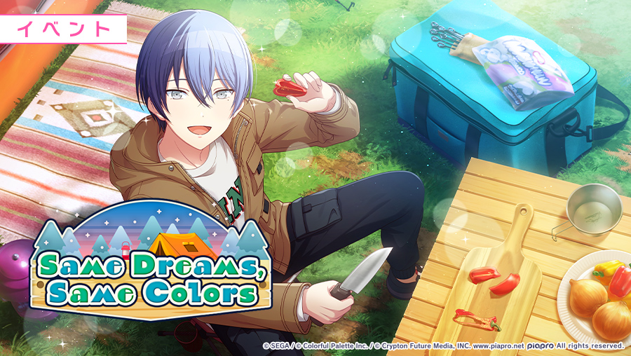 Same Dreams,Same Colors