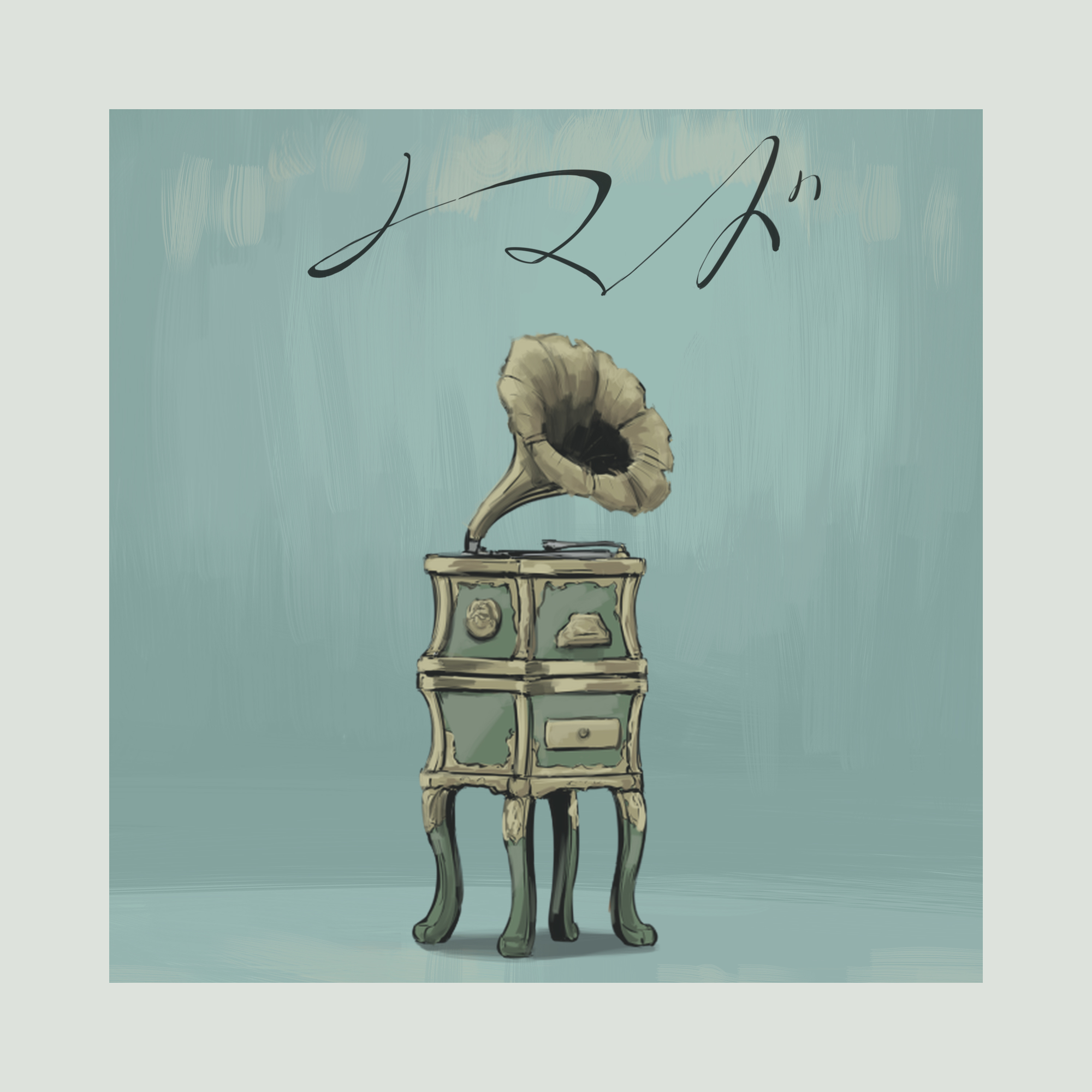 ノマド_オリジナル ノマド_オリジナル