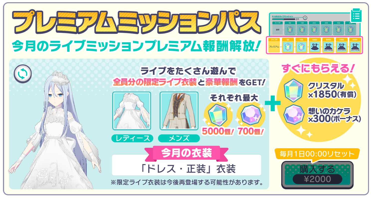 プレパス.png プレパス.png