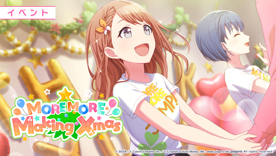 MOREMOREMakingXmas MOREMOREMakingXmas