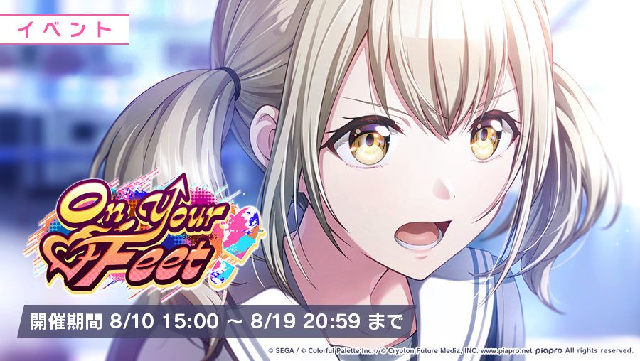 On Your Feet On Your Feet