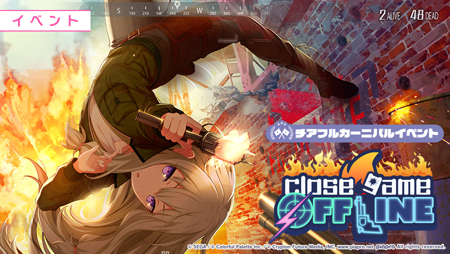 close game/OFFLINE close game/OFFLINE