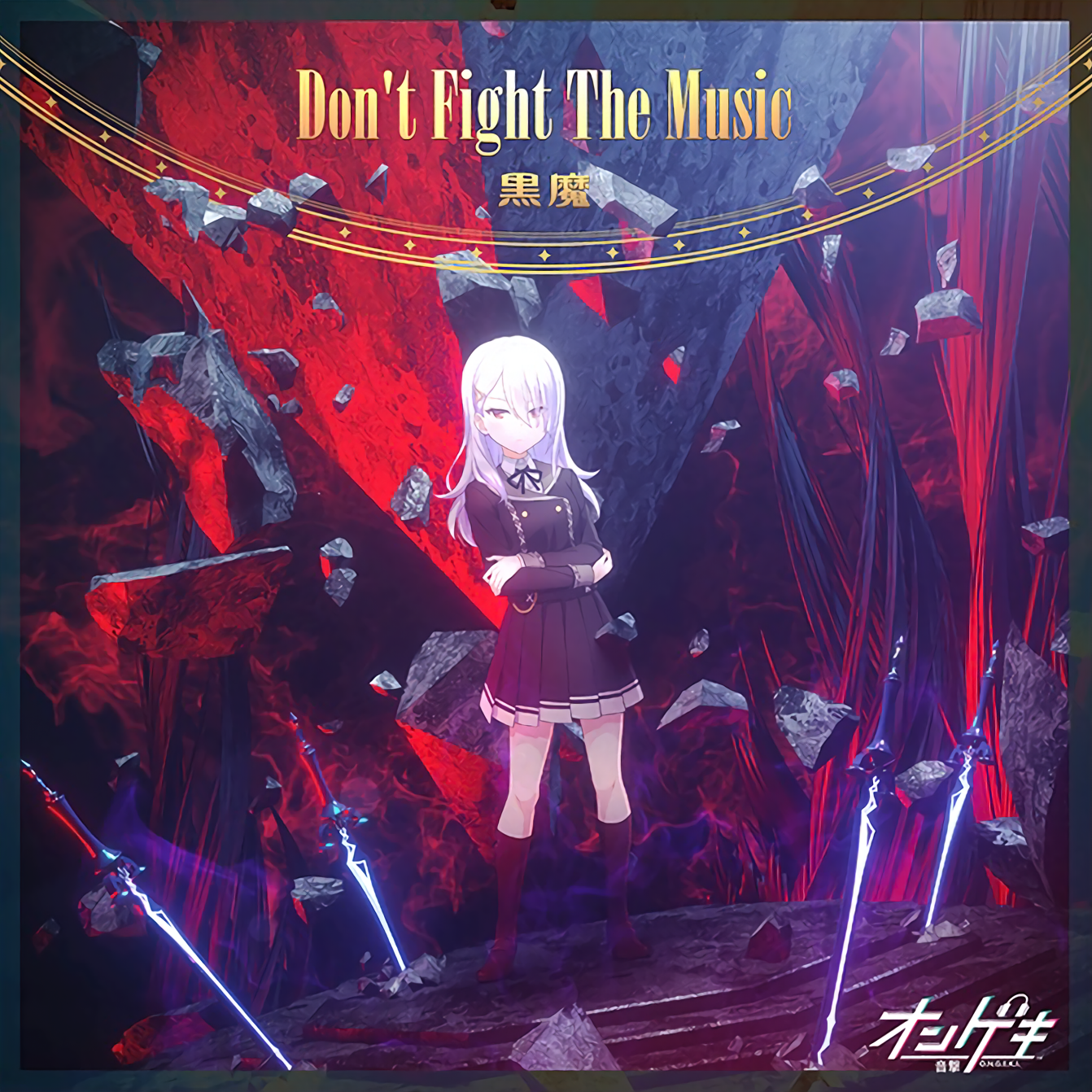 Don't Fight The Music | プロジェクトセカイ攻略Wiki